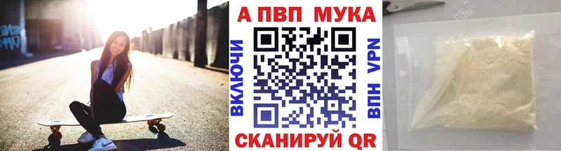 Alpha PVP Соль  купить закладку  Волжский 