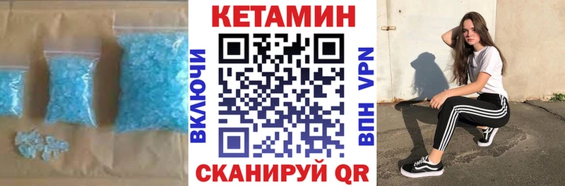 Кетамин VHQ Волжский