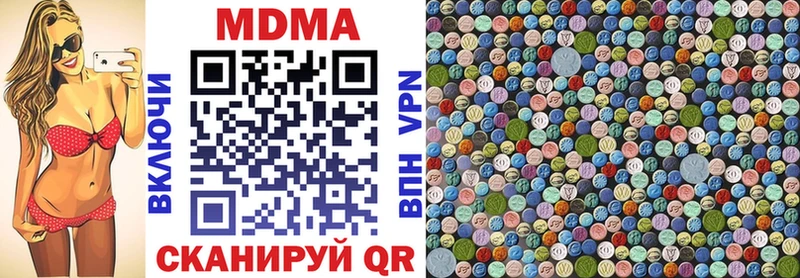 купить наркоту  Волжский  MDMA молли 