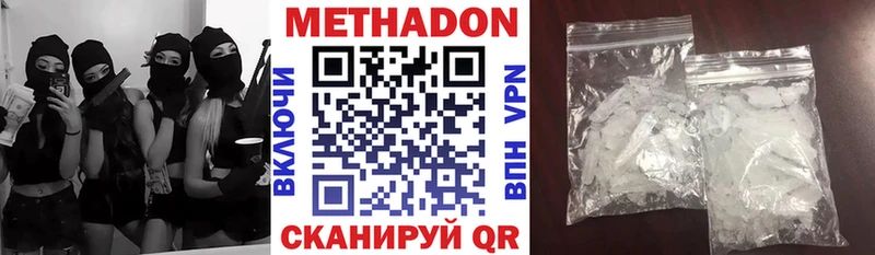 закладка  Волжский  Метадон methadone 